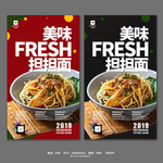担担面
