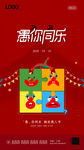 与你同乐愚人节海报素材