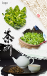 茶叶海报设计