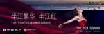 江景女人户外广告