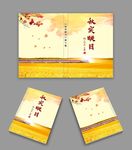 秋天封面