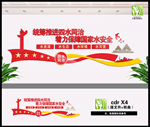四水同治