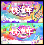 六一