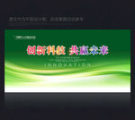 绿色环保 绿色展板背景