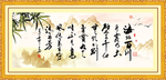 海纳百川