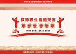 教师办公室文化墙图片