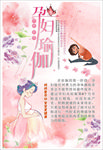 孕期运动
