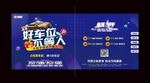 车位广告