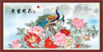 孔雀富贵图