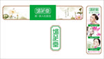 媚芙堂祛斑除疤祛痘高清海报灯箱