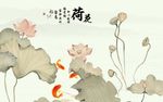 荷花爱莲说背景墙