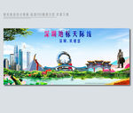深圳