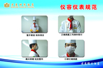 仪容仪表规范