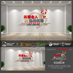 敬老院文化墙 养老文化墙