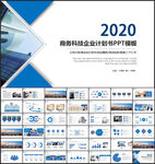 商业计划书PPT