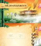 成都天府之国现代田园城市界面