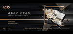 LOFT公寓广告