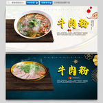 牛肉粉