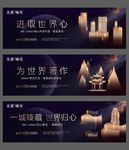 紫金现代高奢地产户外