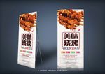 烧烤易拉宝