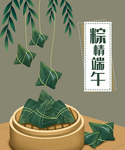 粽子手提带包装