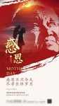 开盘 海报 单图 热销 推图