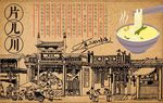 片儿川背景墙CDR模板下载