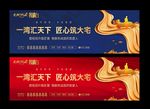 江景豪宅户外广告