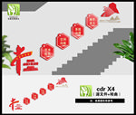 水利精神楼梯文化