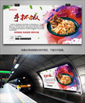 美味手抓饭灯箱海报展板展架挂画