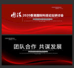 红色红色背景红色背景展板