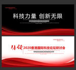 红色背景红色背景展板