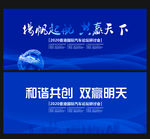 蓝色蓝色背景蓝色背景展板