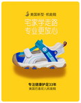 童鞋海报