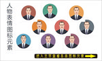 卡通表情
