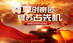 恢弘大气 古代战争