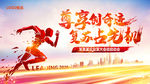 领跑未来