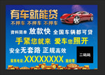 汽车 贷款 有车就能贷