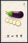 茄子装饰画