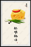 蔬菜香料