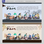 沙县小吃装饰画