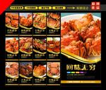 大闸蟹