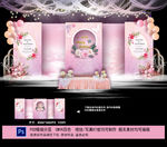 粉色婚礼