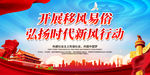 推动移风易俗