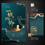 新中式地产