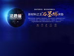床垫广告海报