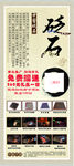 中医理疗展架