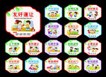 幼儿礼仪