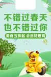 美团外卖 宣传单