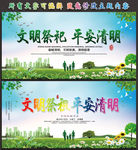 清明节